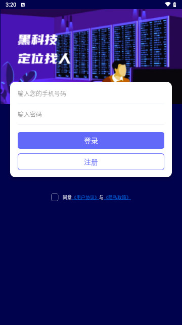 探迹定位最新版