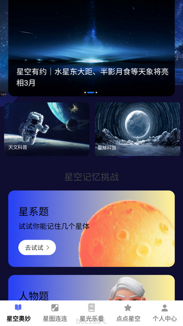 星光乐看官方版