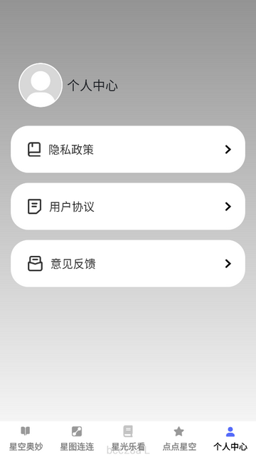 星光乐看官方版