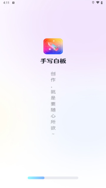 手写白板最新版