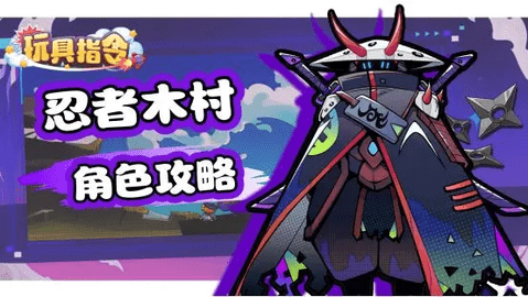 玩具指令2025最新版