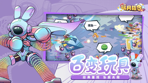 玩具指令2025最新版