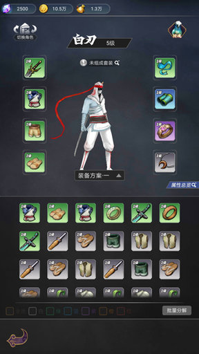 刃心2最新版
