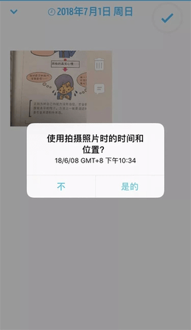 Day One日记安卓版