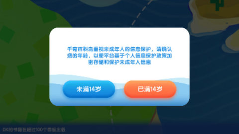 千奇百科岛最新版
