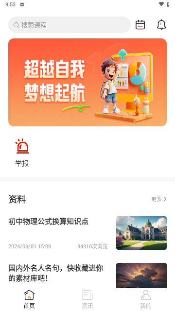 成就非凡官方版