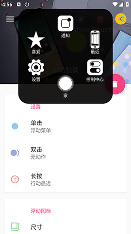 辅助触摸纯净版