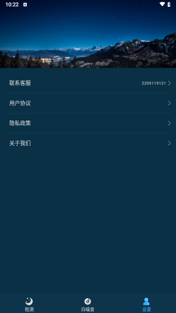 睡眠噪音检测2025最新版