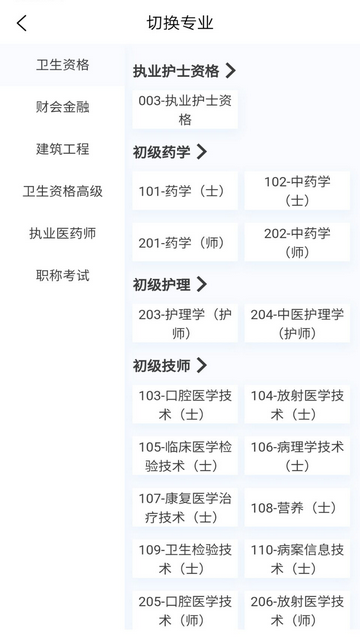 新题库最新版
