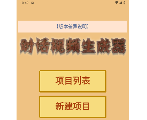 对话视频生成器免费版