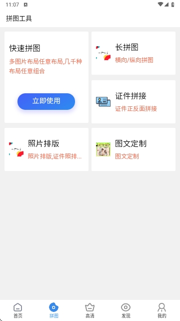 苍晨证件照手机版