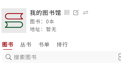 图书管管手机版