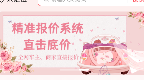 婚驾官方版