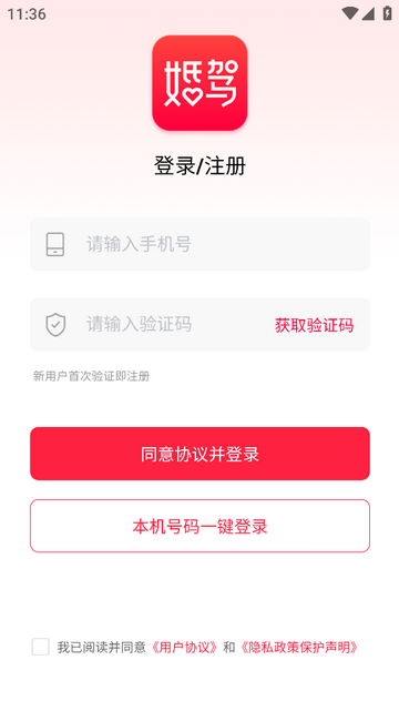 婚驾官方版