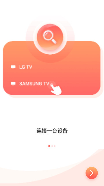 智联投屏最新版