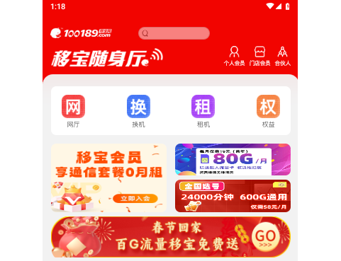 移宝网2025最新版