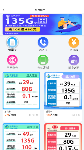 移宝网2025最新版