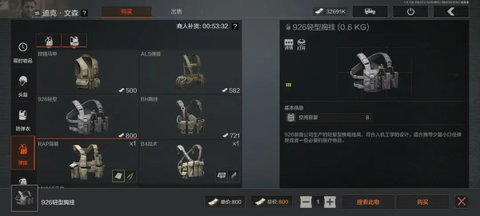 暗区突围越南服手机版