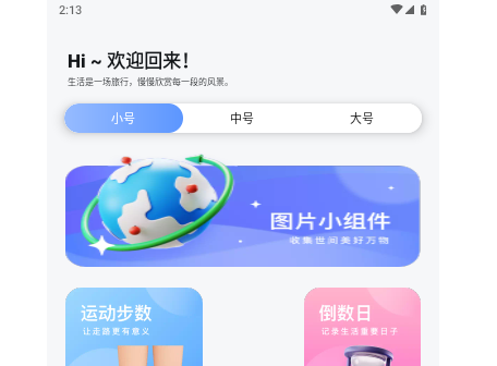 大众桌面手机版