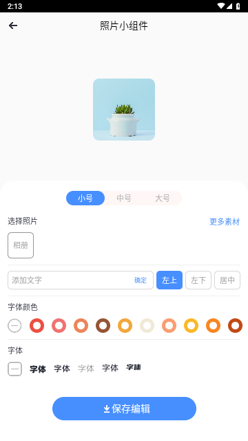 大众桌面手机版