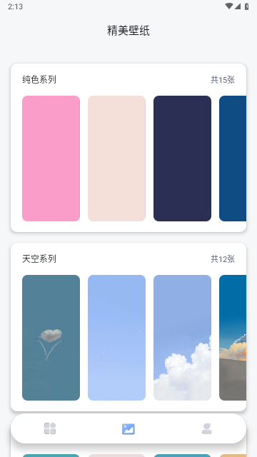 大众桌面手机版