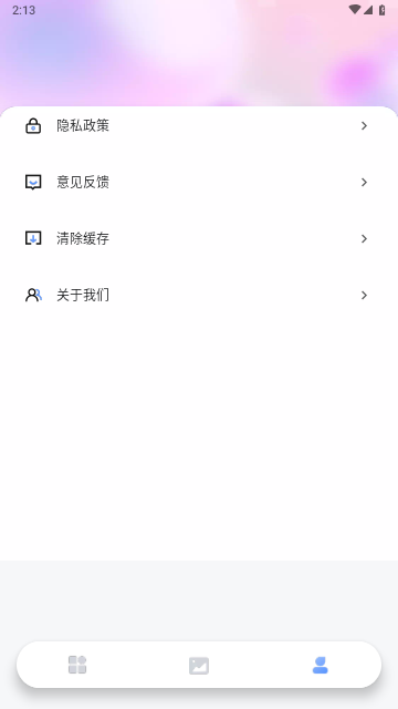 大众桌面手机版