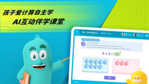 精灵学伴app官方版