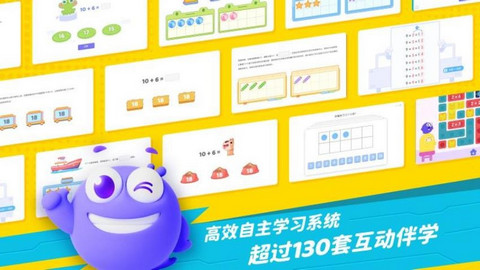 精灵学伴app官方版