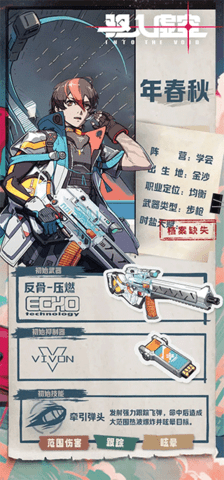 驱入虚空最新版