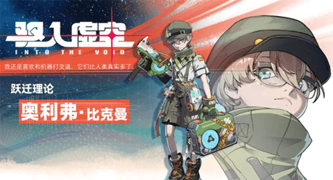 驱入虚空最新版