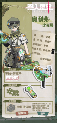 驱入虚空最新版