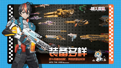 驱入虚空最新版