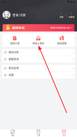 熊猫签证手机版