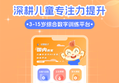 启智AI注意力官方版
