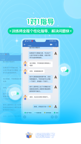 启智AI注意力官方版