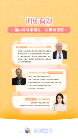 启智AI注意力官方版