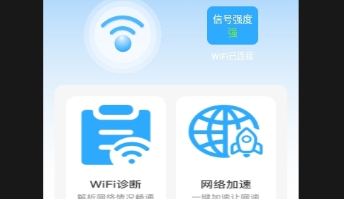 5GWiFi精灵安卓版