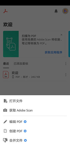 Adobe Acrobat Reader手机版