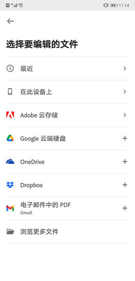 Adobe Acrobat Reader手机版