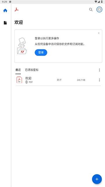 Adobe Acrobat Reader手机版