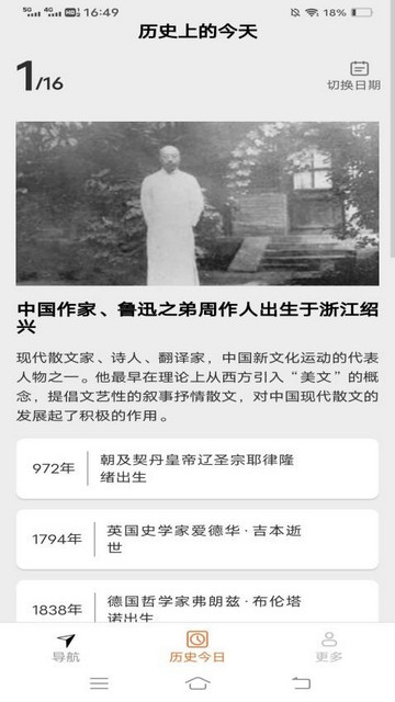 优选畅行导航app