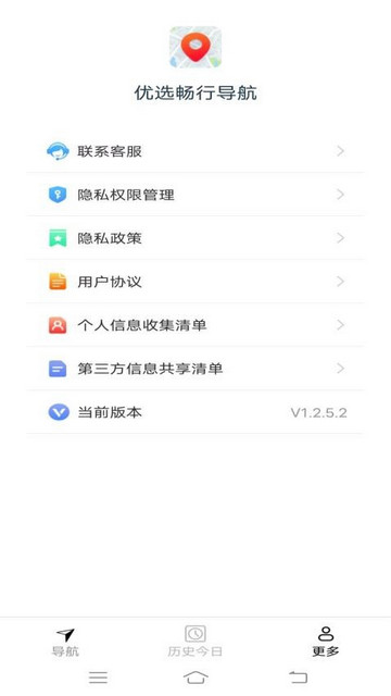 优选畅行导航app