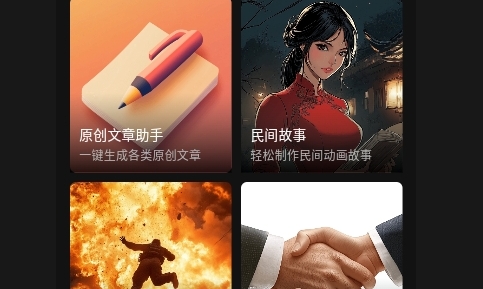 即影大师2025最新版