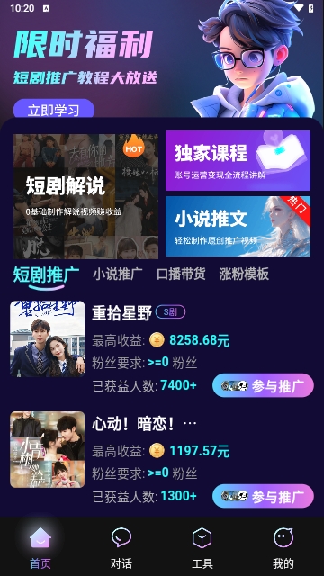 即影大师2025最新版