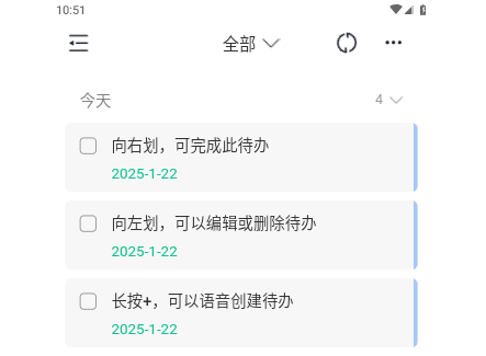 小智日历2025最新版