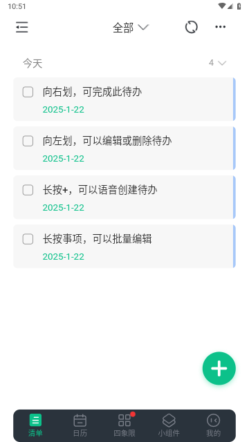 小智日历2025最新版