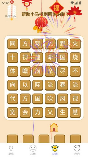 灵感印记app