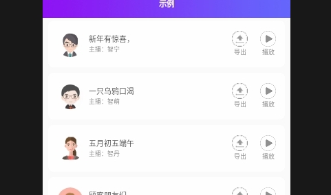 陀罗配音2025最新版