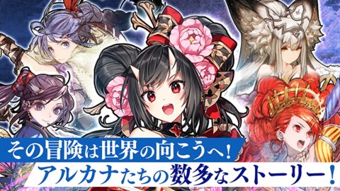 锁链战记日服手游