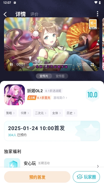 67手游2025最新版